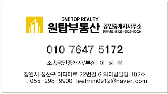 경남 창원성산구 상남동 창원 상남동 위치좋은 학원가주변 스터디까페 임대 월세 매물번호 10190 사진 1