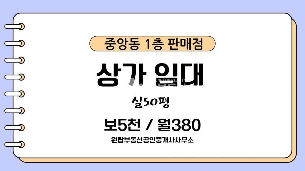 경남 창원성산구 중앙동 창원 성산구 중앙동 1층 50평상가 최고의 ㅣ각지 위치 월세 매물번호 10663 사진 1