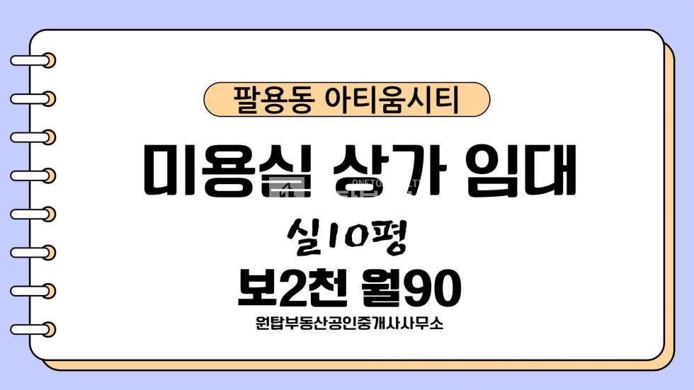 경남 창원의창구 팔용동 205동 창원 팔용동 미용실 상가 임대 좋은시설 월세 매물번호 10656 사진 1