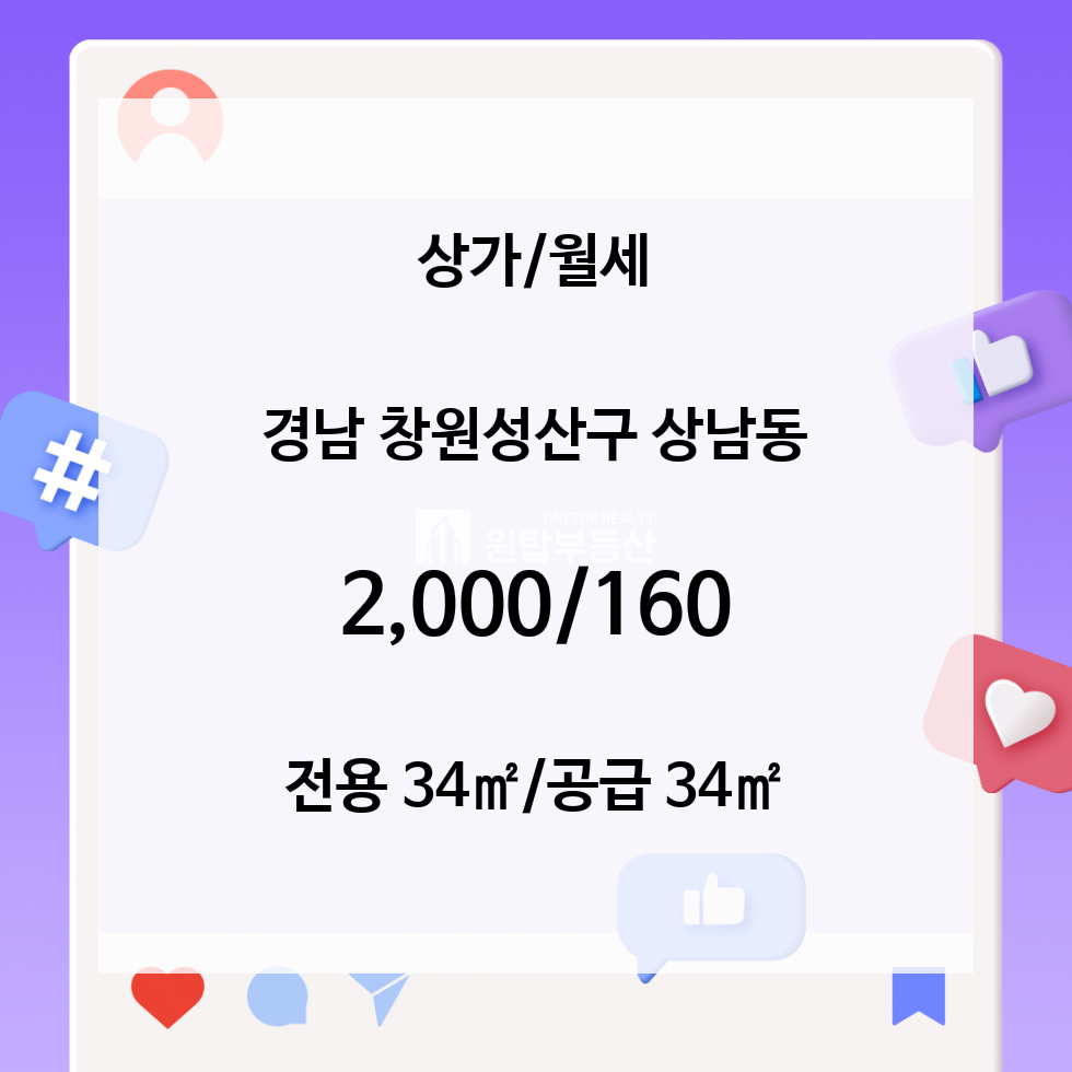 경남 창원성산구 상남동 창원 상남동 창원온천 주변 1층 상가임대 무권리 월세 매물번호 10696 사진 1