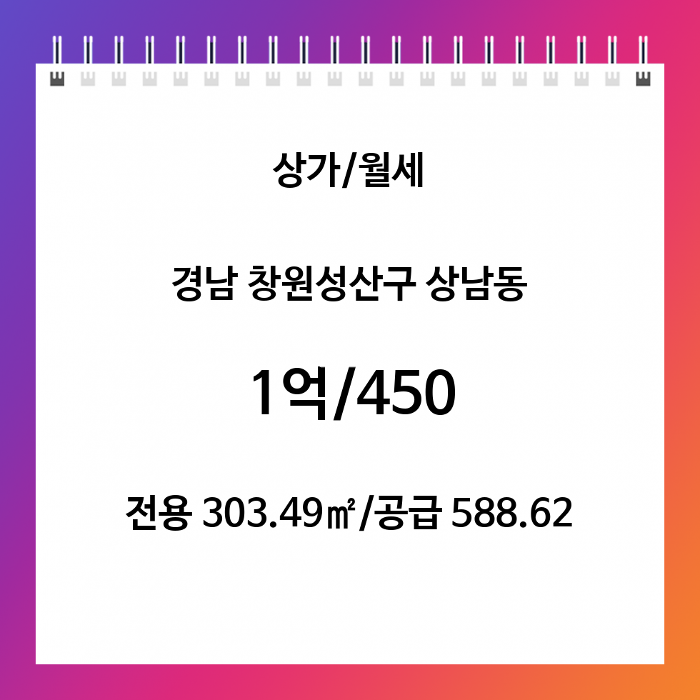 경남 창원성산구 상남동 주건축물제1동 창원 상남동 상가임대 한층전체 사용 병원,의원,사무실 추천 월세 매물번호 10686 사진 1