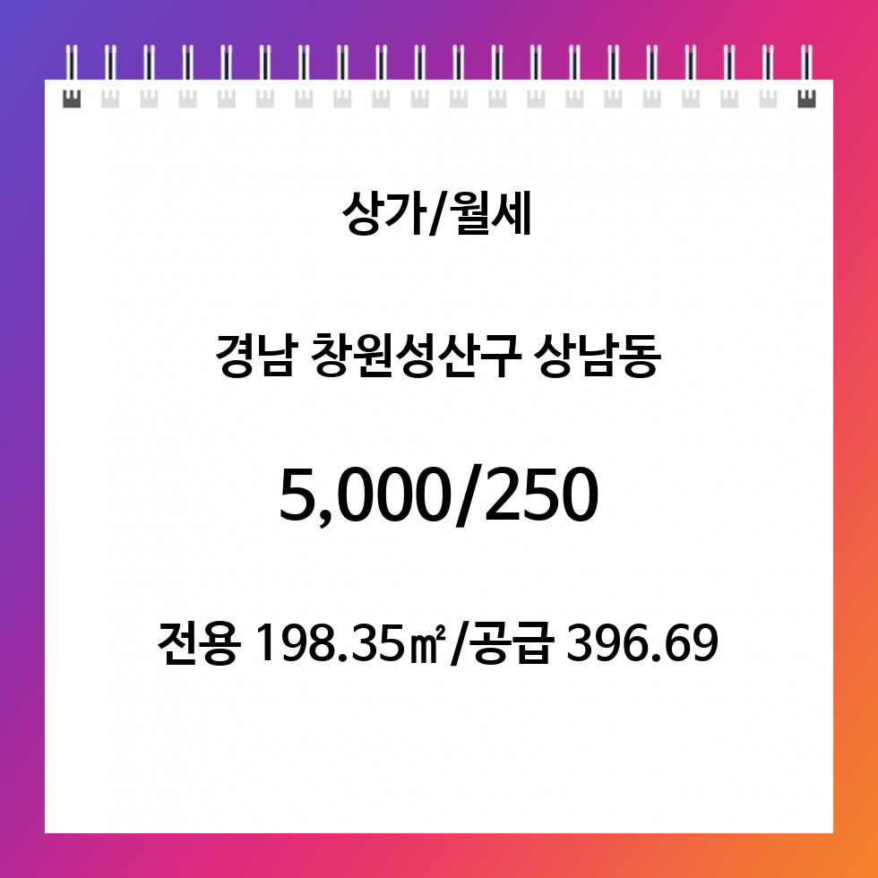 경남 창원성산구 상남동 창원 성산구 상남동 60ㅍ 상가 임대 월세 매물번호 10620 사진 1