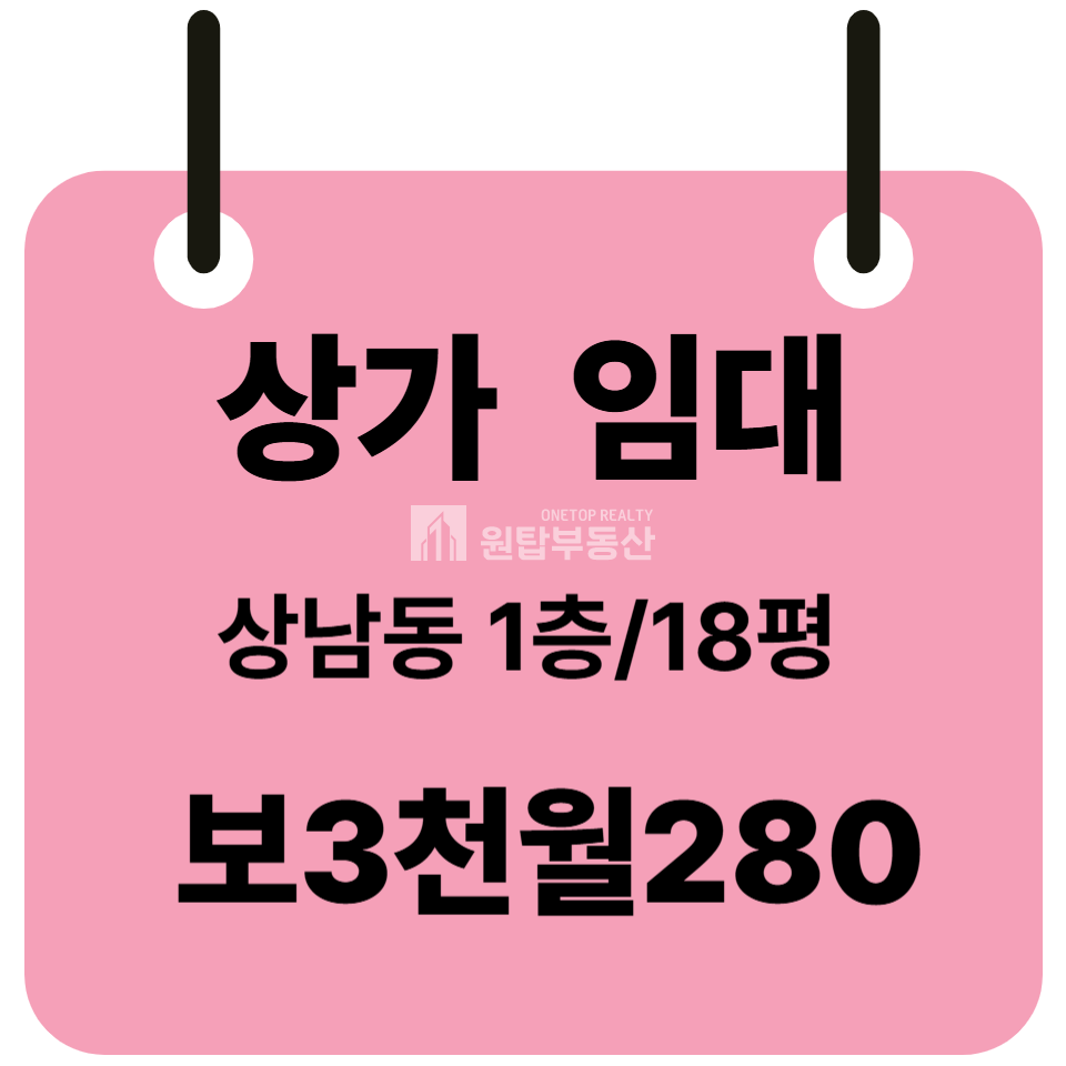 경남 창원성산구 상남동 창원 상남동 술집 밥집 핫플 라인 1층 음식점 상가 임대 월세 매물번호 10808 사진 1