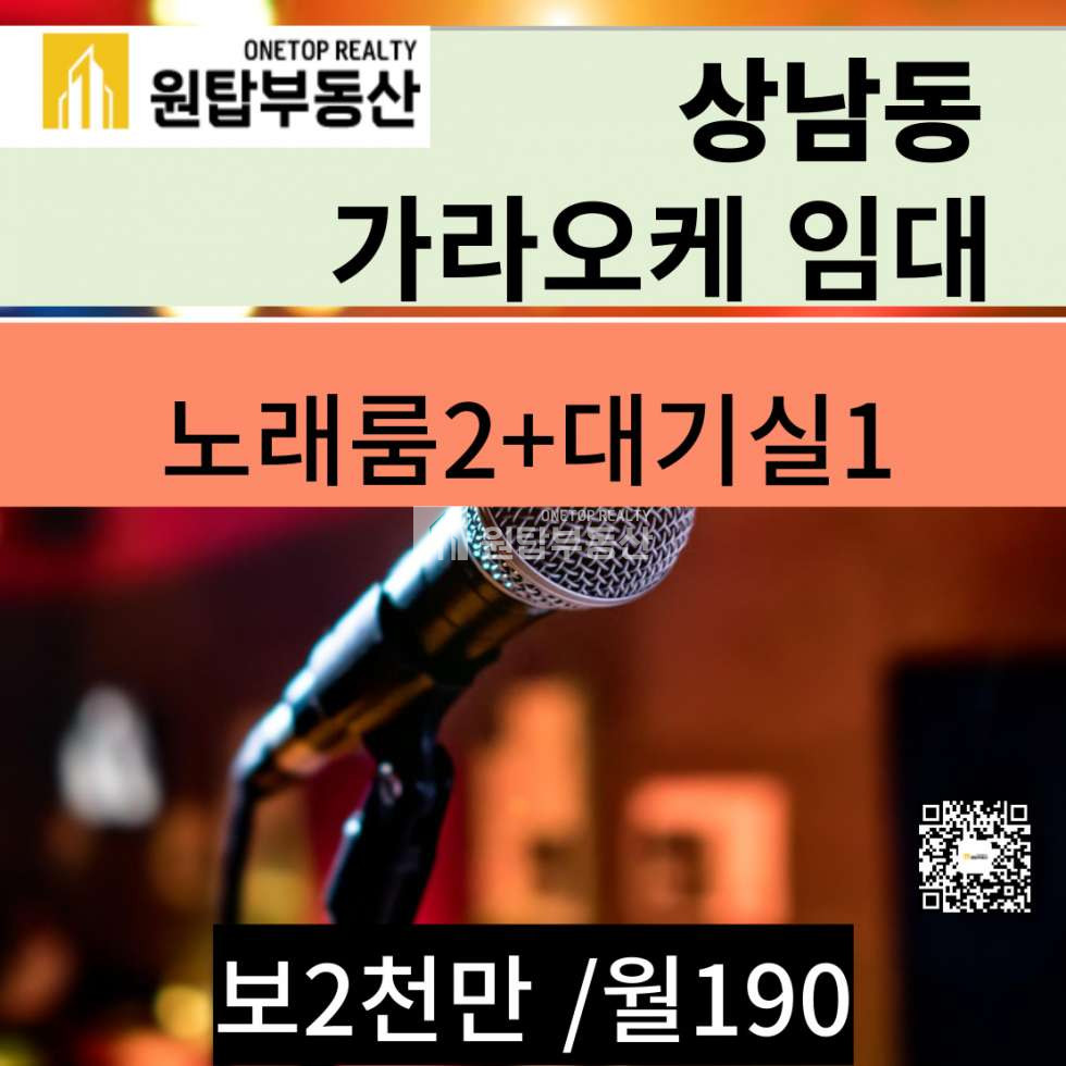 경남 창원성산구 상남동 창원 가라오케 임대 / 상남동 시설 좋은곳 월세 매물번호 10870 사진 1