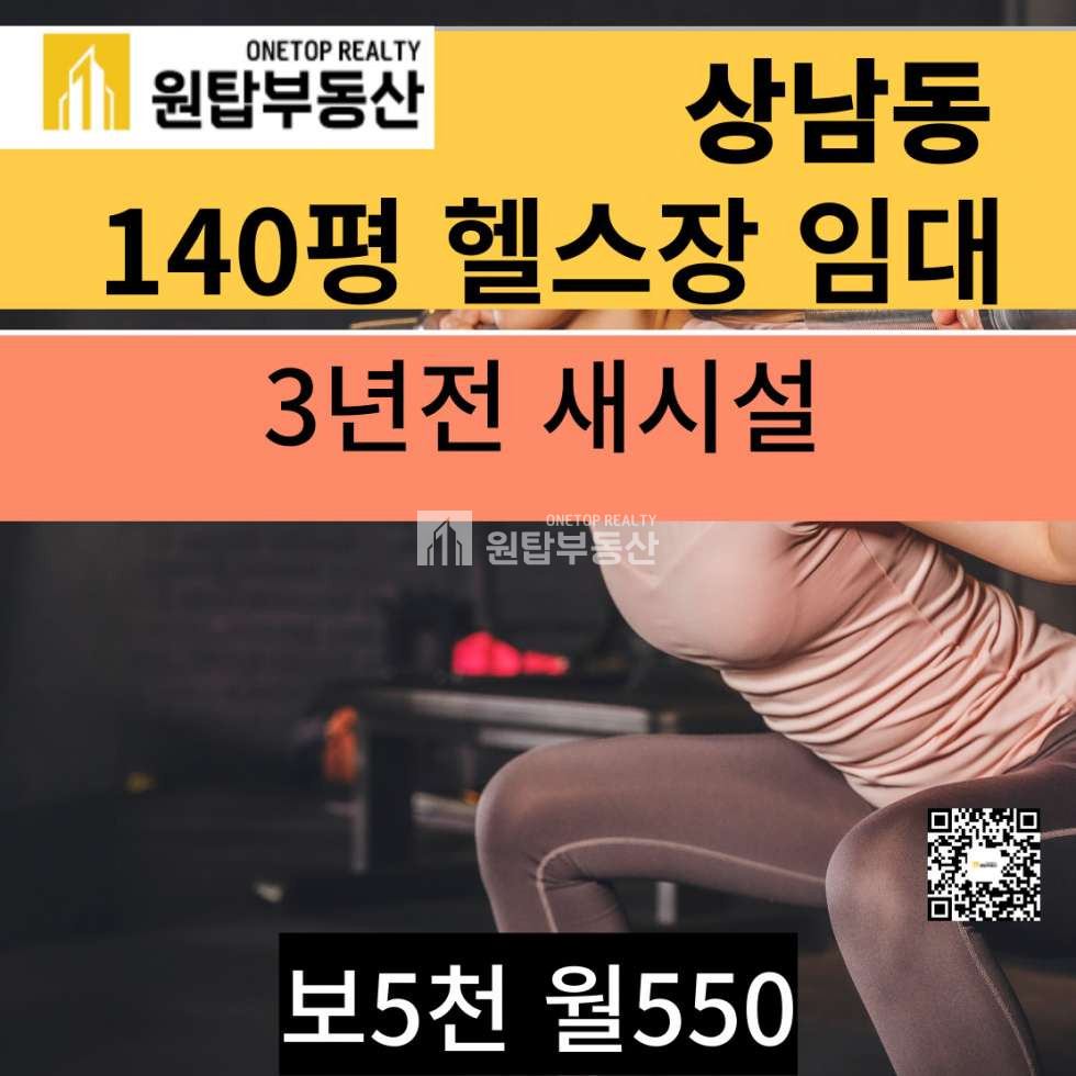 경남 창원성산구 상남동 창원 헬스장 운동시설 PT샵 상가 임대 월세 매물번호 10874 사진 1