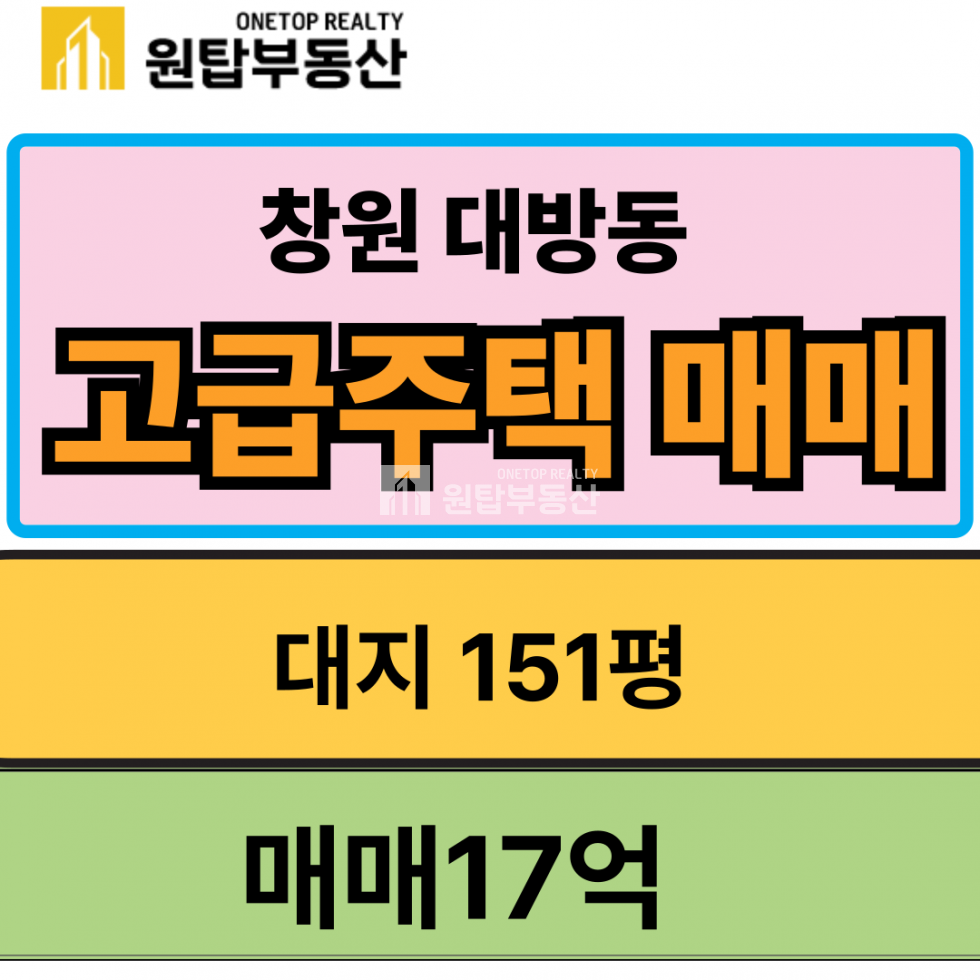 경남 창원성산구 대방동 창원 성산구 대방동 고급주택 매매 매매 매물번호 11078 사진 1