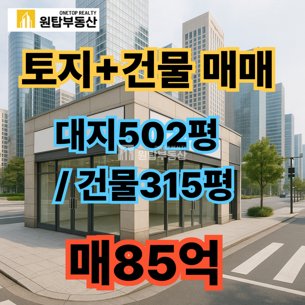 경남 김해시 풍유동 김해 풍유동 상가건물 매매 6차선 대로변 접한 주차시설좋은 근린생활시설 건물 매매 매물번호 11182 사진 1